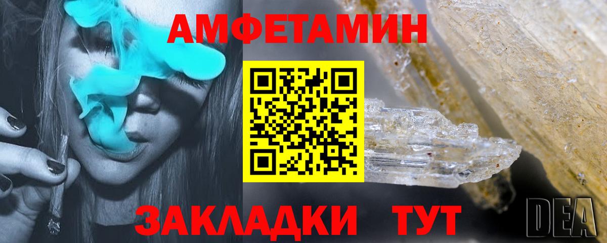 АМФ  Вход с VPN  Иваново  АМФЕТАМИН Premium  АМФЕТАМИН 