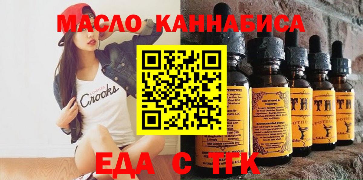 Иваново  Еда ТГК конопля  Вход с VPN 
