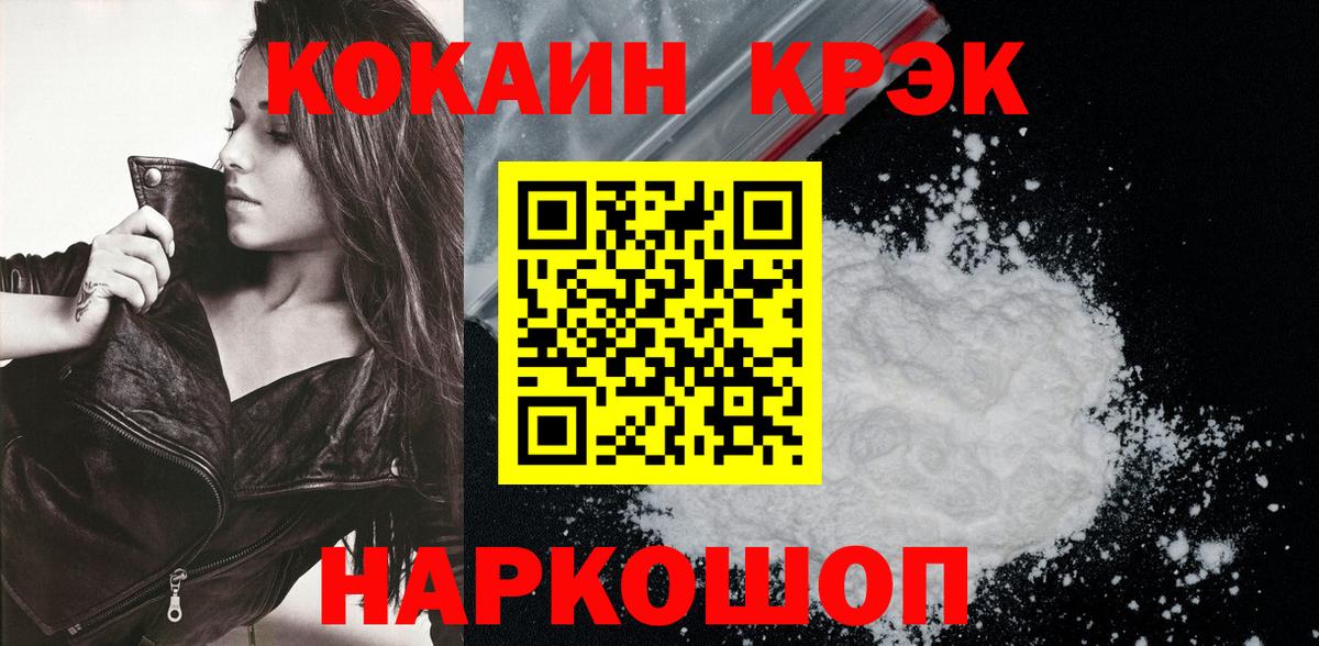 Кокаин Перу  Кокаин 98%  Вход с VPN  как найти закладки  Иваново 