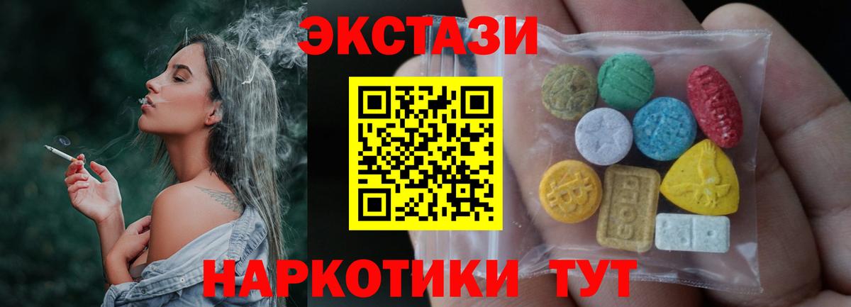 ЭКСТАЗИ 280мг  Экстази  Вход с VPN  Иваново  Экстази ешки 