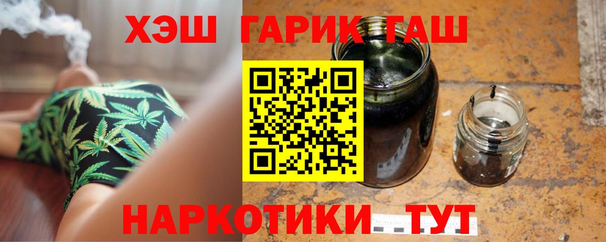 ГАШ  Вход с VPN  Иваново  Гашиш гарик  ГАШ убойный 