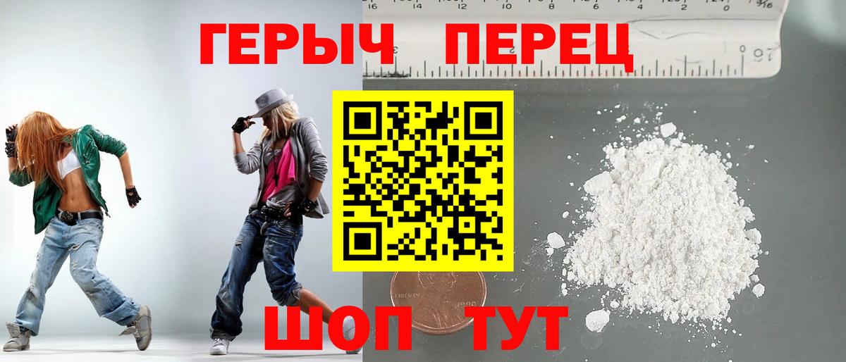 Героин  Вход с VPN  Иваново  ГЕРОИН герыч 