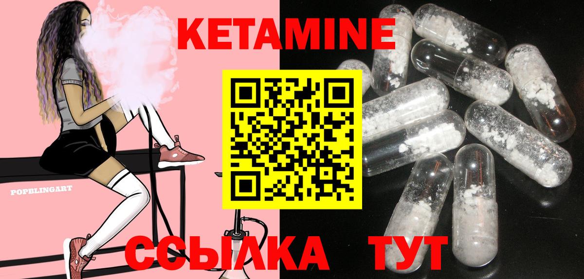 Кетамин ketamine  Кетамин ketamine  Вход с VPN  нарко площадка состав  Иваново 
