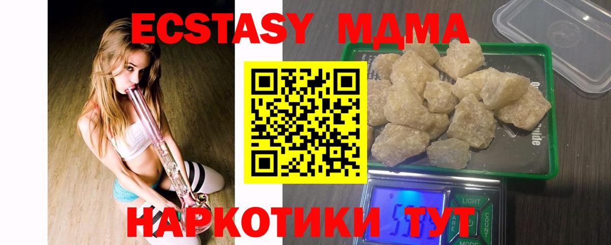 МДМА crystal  MDMA VHQ  Иваново  Вход с VPN 