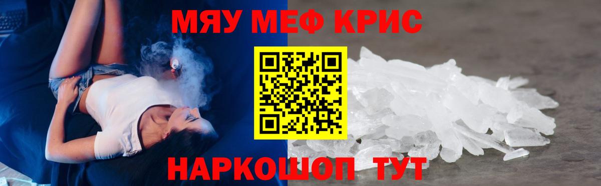 Мефедрон Иваново