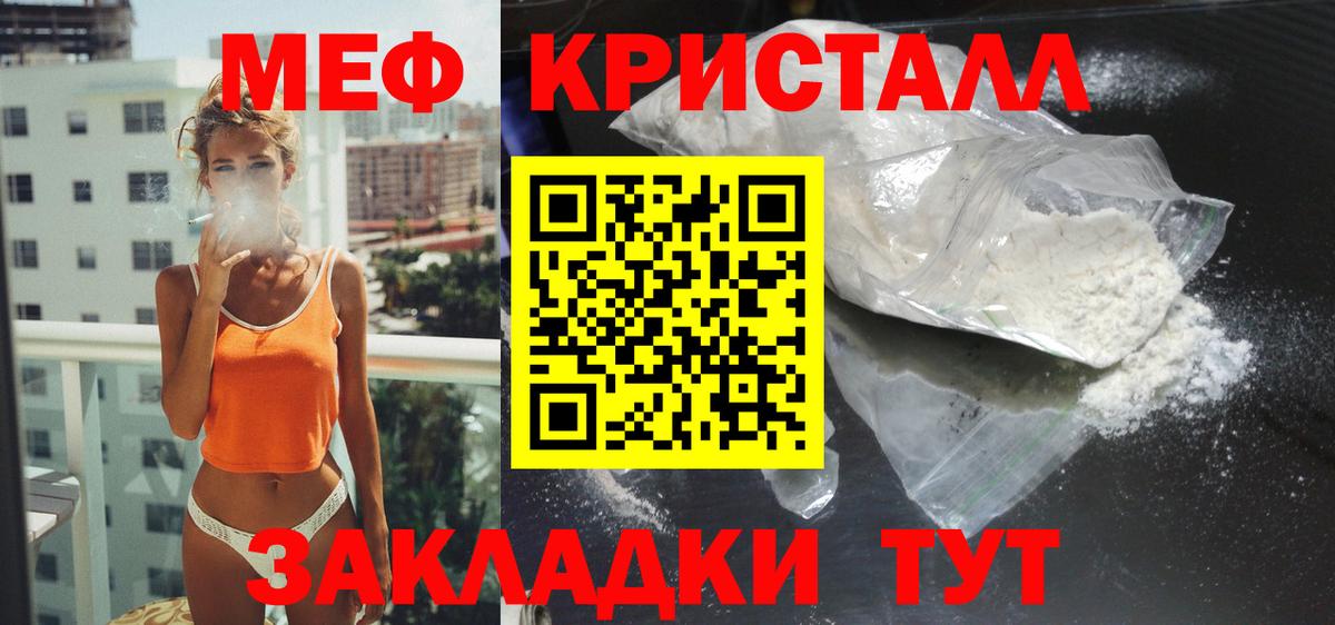 МЯУ-МЯУ mephedrone  хочу   Иваново  МЯУ-МЯУ  Вход с VPN  Меф мука 