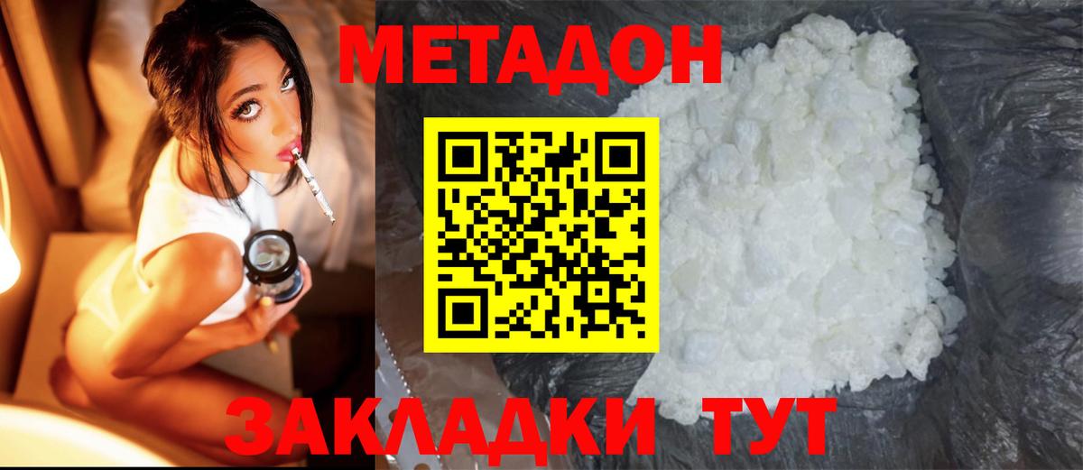 МЕГА как войти  Вход с VPN  Иваново  Метадон кристалл  МЕТАДОН methadone 