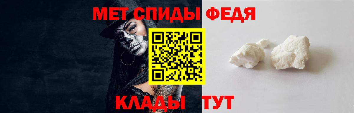 Метамфетамин мет Иваново