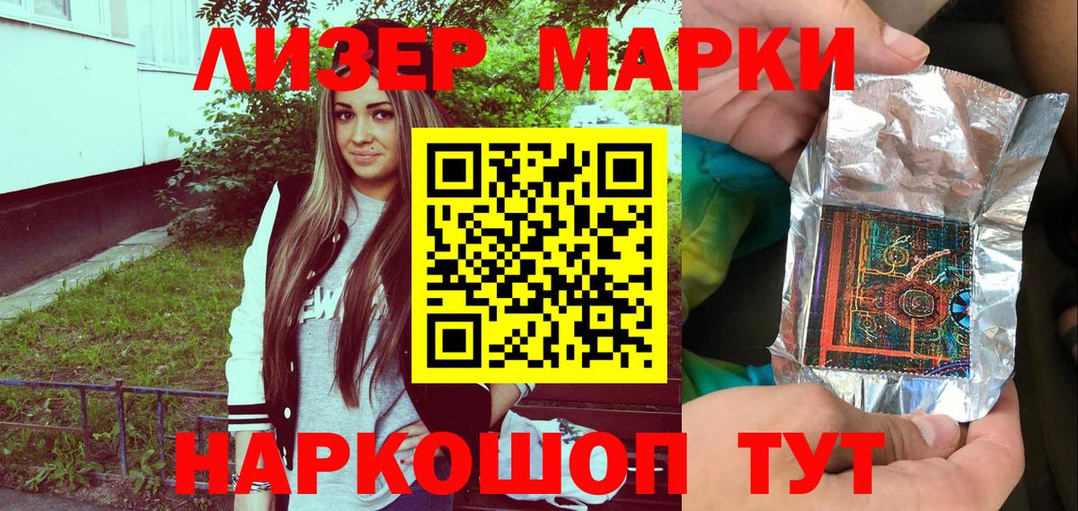 Иваново  Марки NBOMe 1500мкг  где найти   Марки 25I-NBOMe  Марки NBOMe 1500мкг  Вход с VPN 