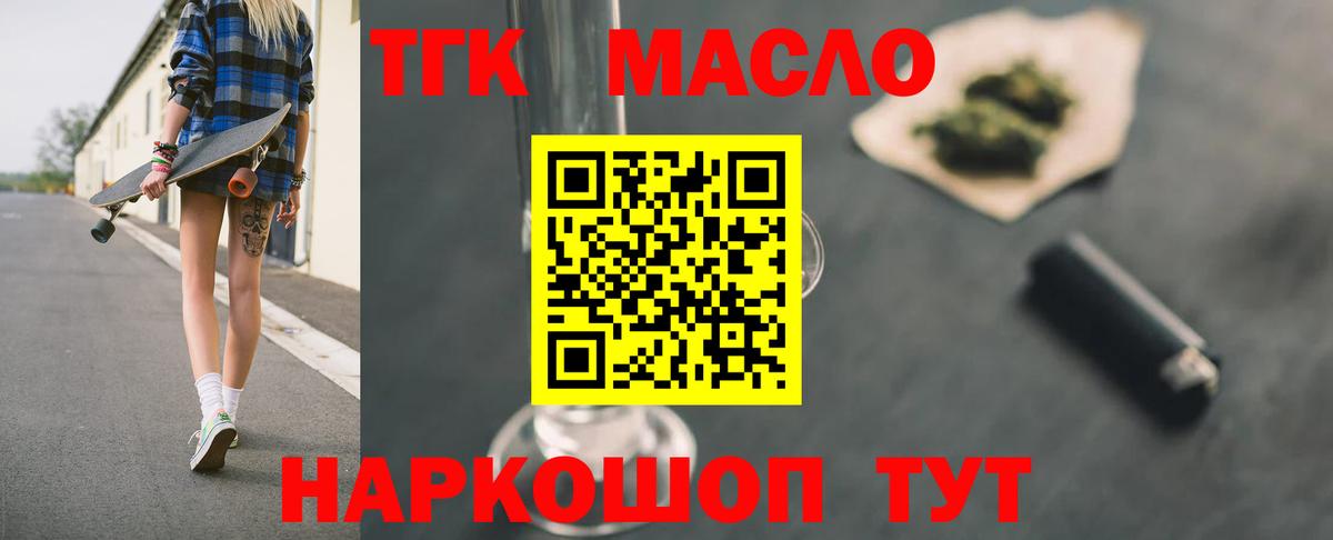Иваново  Дистиллят ТГК вейп  Вход с VPN 