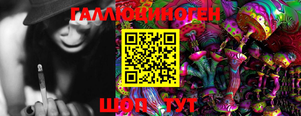 Галлюциногенные грибы Magic Shrooms  Вход с VPN  Иваново 